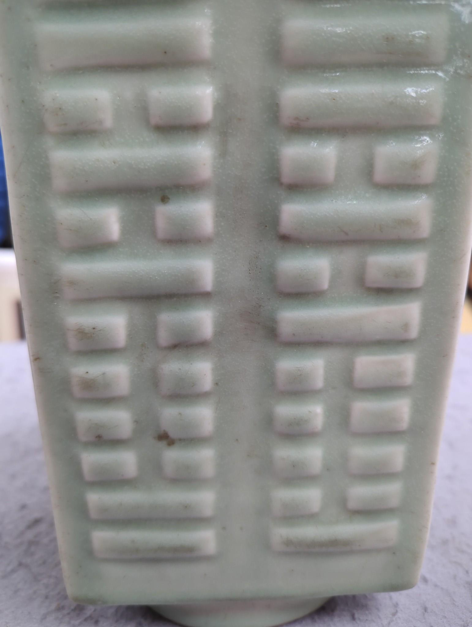 A pair of early 20th century Chinese celadon glazed eight trigrams cong vases, 25cm